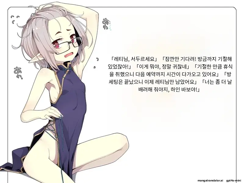 Kenketsu Suruto Kosupure Etchi Ga Dekiru Kyuuketsuki - Irene Side Story -